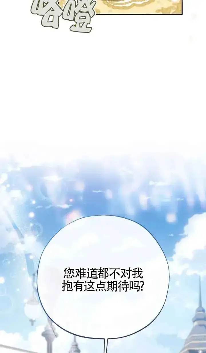 漫画《成为反派的鉴毒师》第32话第92张图