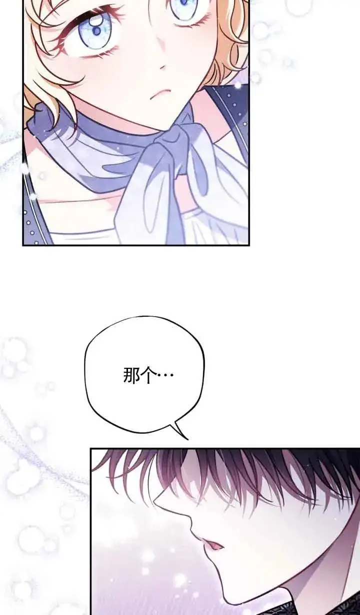 漫画《成为反派的鉴毒师》第32话第94张图