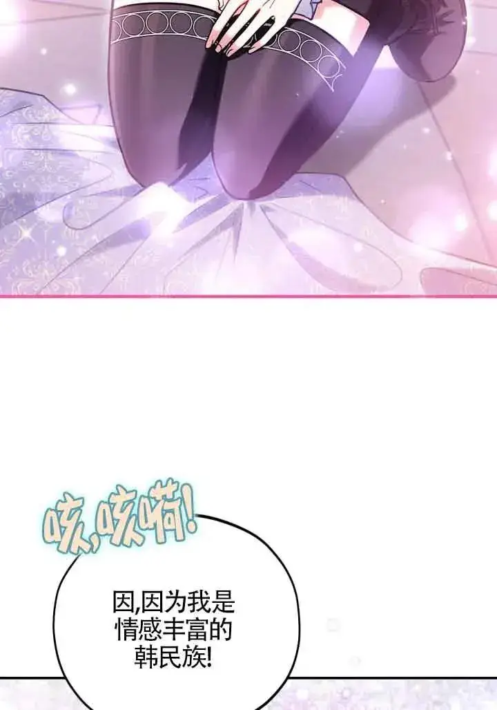 漫画《成为反派的鉴毒师》第33话第16张图