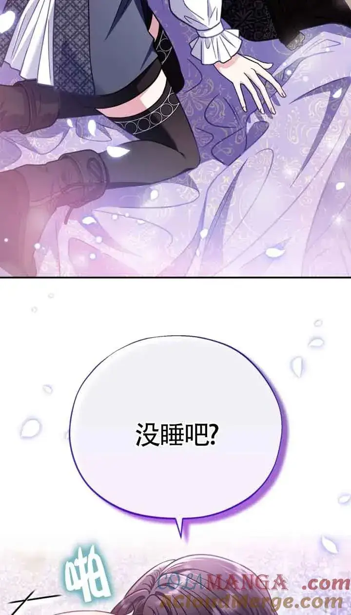 漫画《成为反派的鉴毒师》第33话第25张图