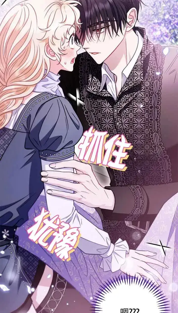 漫画《成为反派的鉴毒师》第33话第26张图