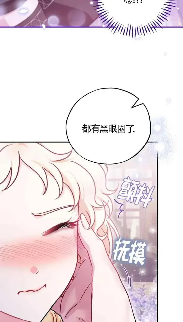 漫画《成为反派的鉴毒师》第33话第27张图