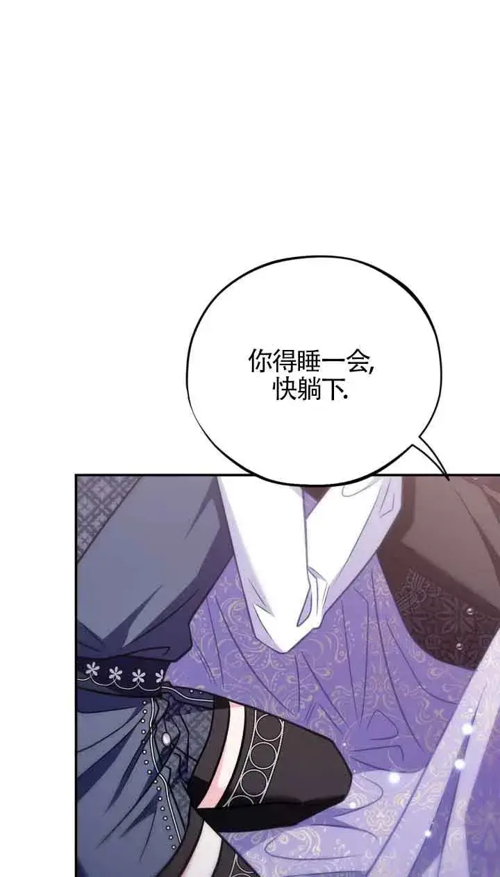 漫画《成为反派的鉴毒师》第33话第30张图