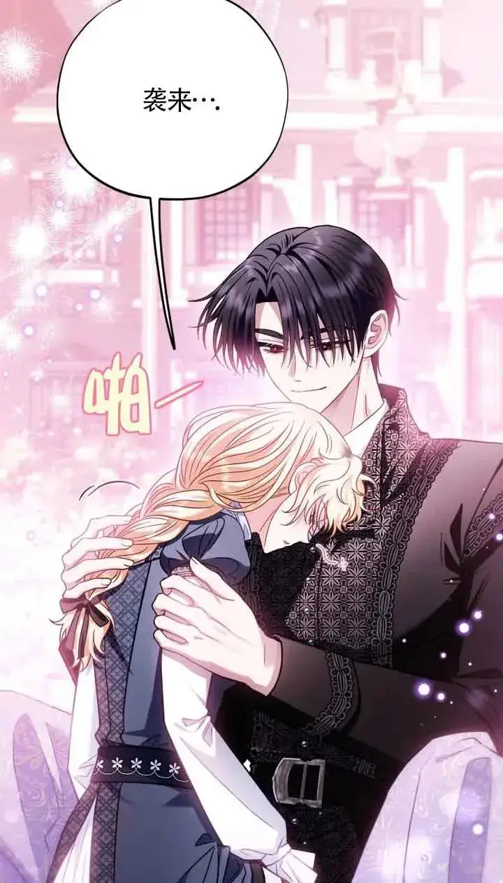 漫画《成为反派的鉴毒师》第33话第34张图