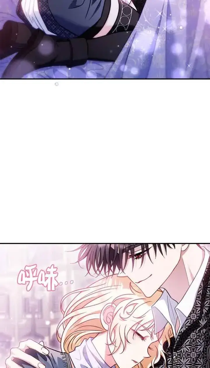 漫画《成为反派的鉴毒师》第33话第35张图