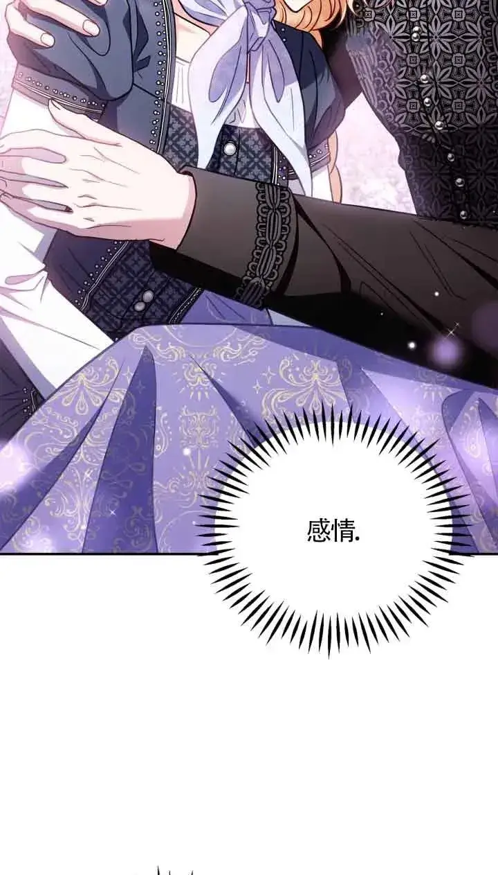 漫画《成为反派的鉴毒师》第33话第36张图