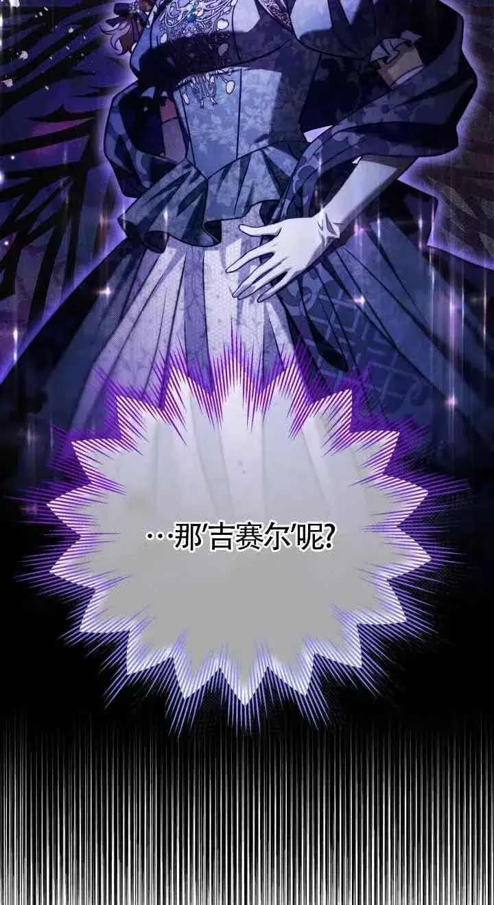 漫画《成为反派的鉴毒师》第33话第46张图