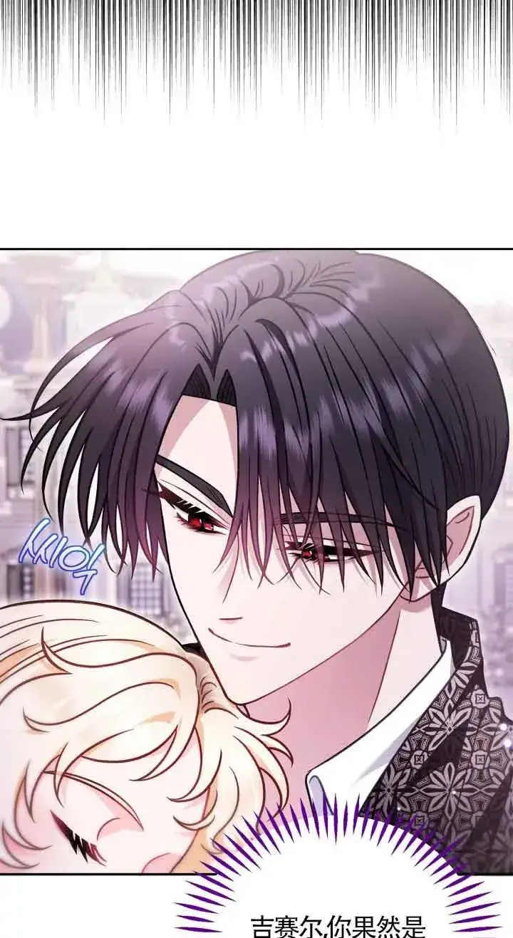 漫画《成为反派的鉴毒师》第33话第47张图