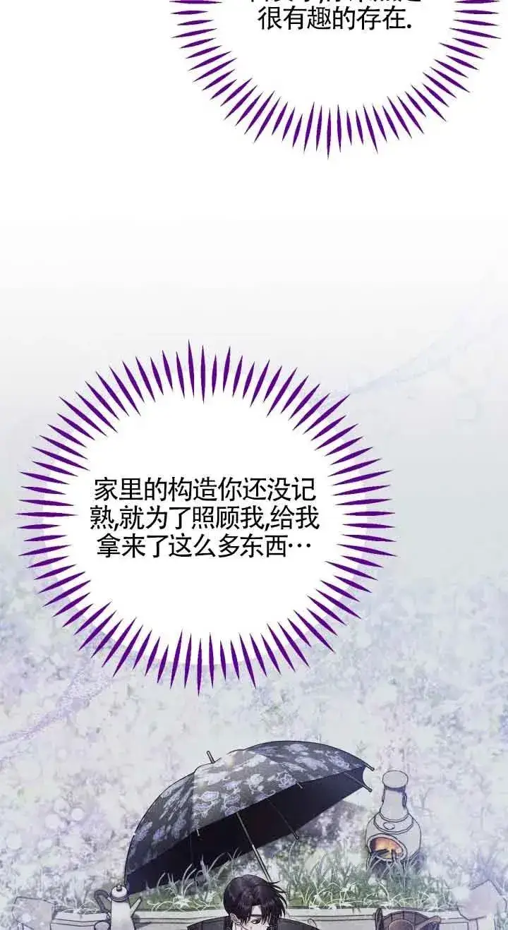 漫画《成为反派的鉴毒师》第33话第48张图