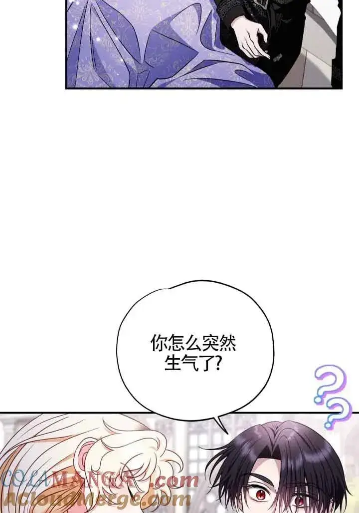 漫画《成为反派的鉴毒师》第33话第5张图