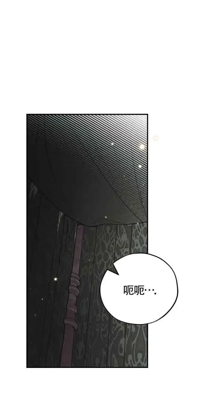漫画《成为反派的鉴毒师》第33话第55张图
