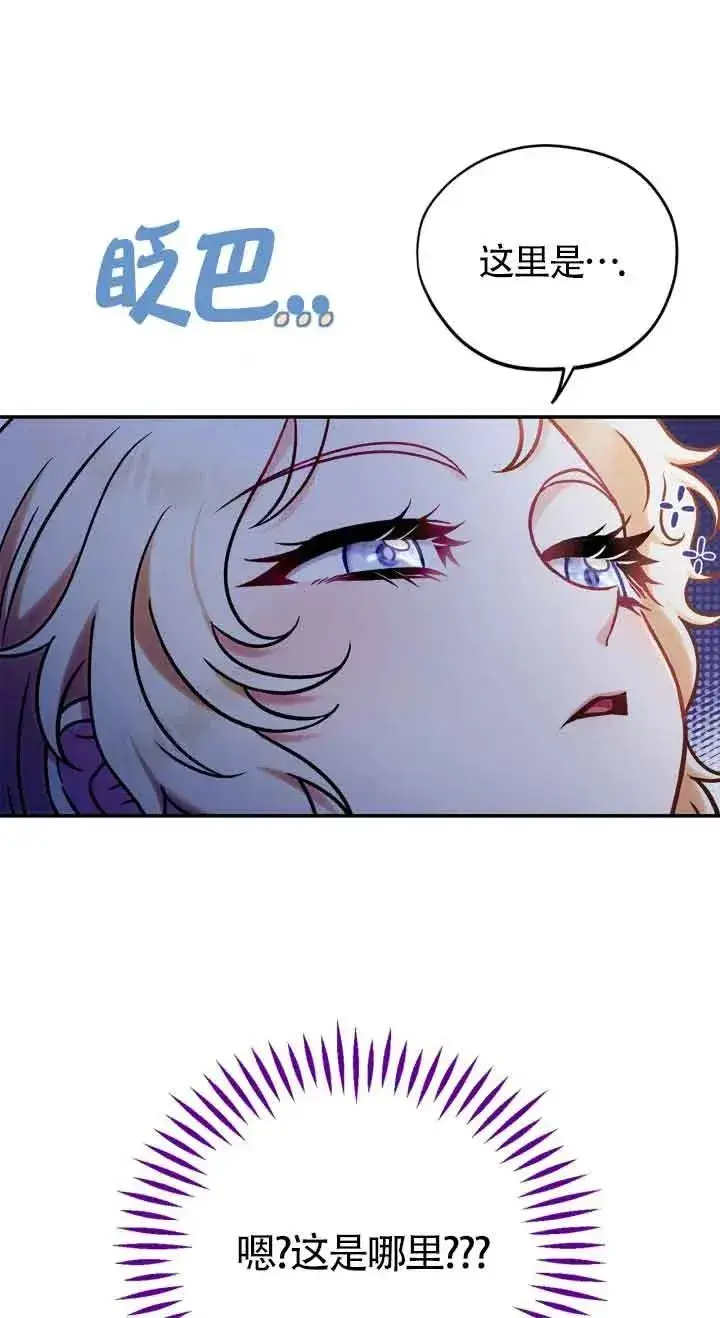 漫画《成为反派的鉴毒师》第33话第56张图