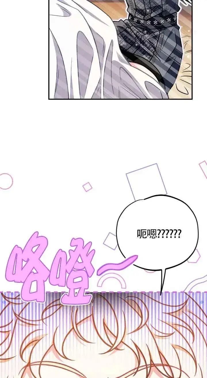漫画《成为反派的鉴毒师》第33话第59张图