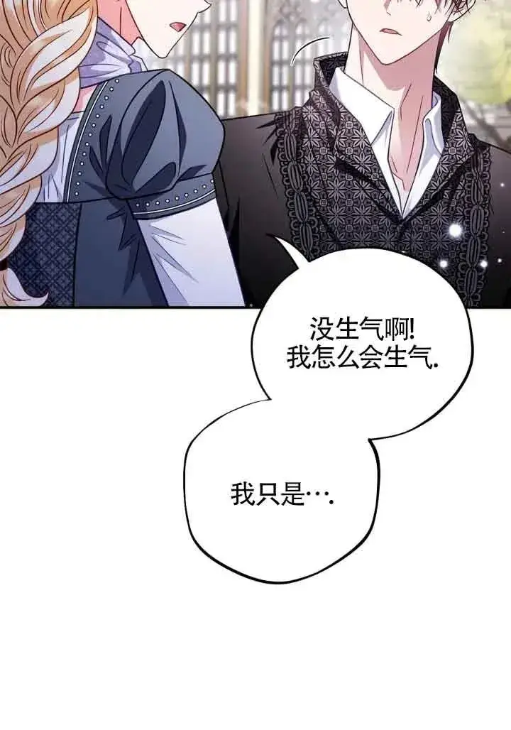 漫画《成为反派的鉴毒师》第33话第6张图
