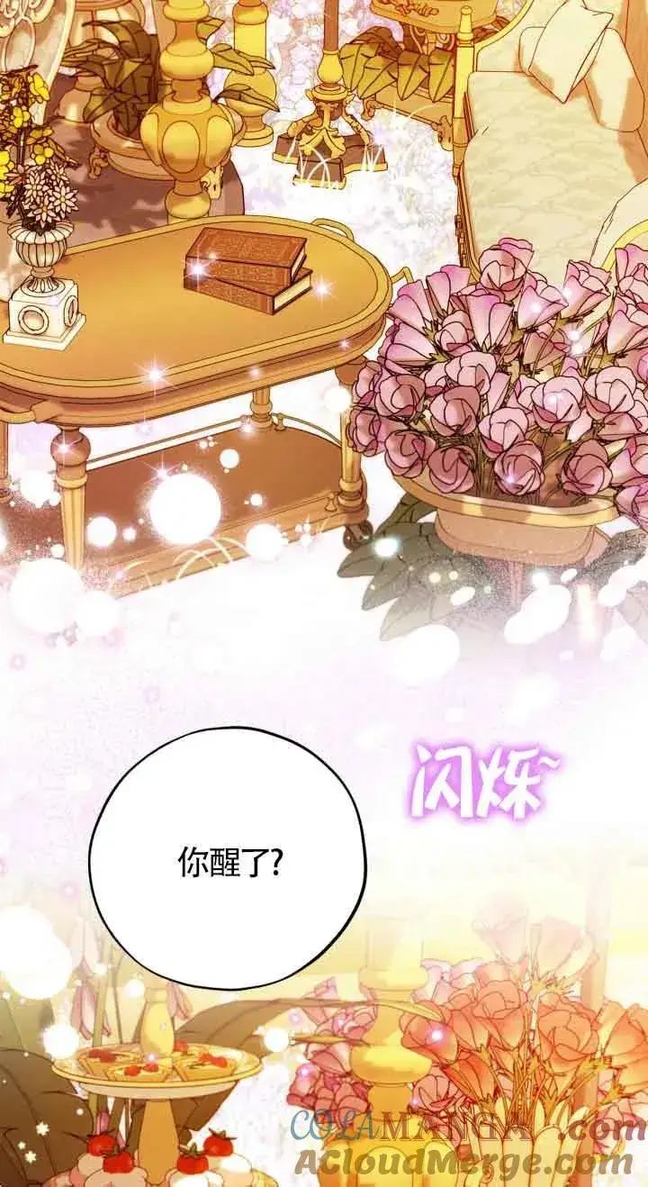 漫画《成为反派的鉴毒师》第33话第61张图