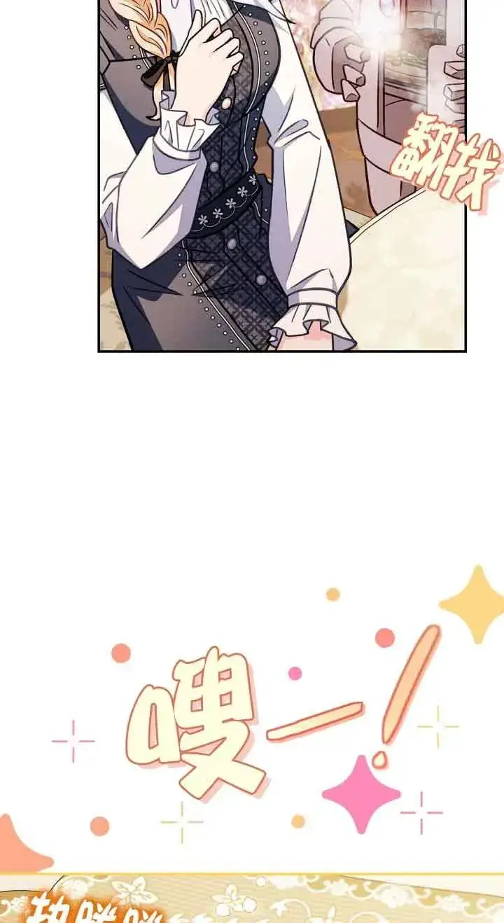 漫画《成为反派的鉴毒师》第33话第71张图
