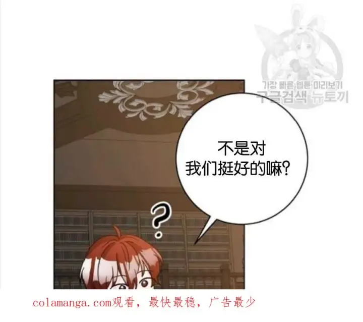漫画《成为反派的鉴毒师》第34话第102张图