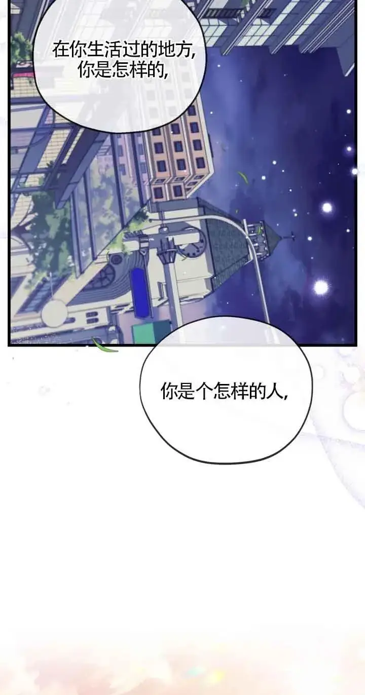 漫画《成为反派的鉴毒师》第34话第2张图