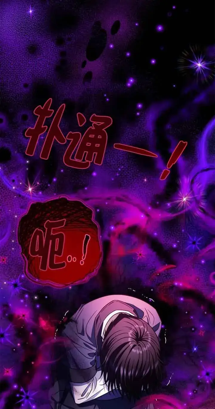 漫画《成为反派的鉴毒师》第34话第26张图
