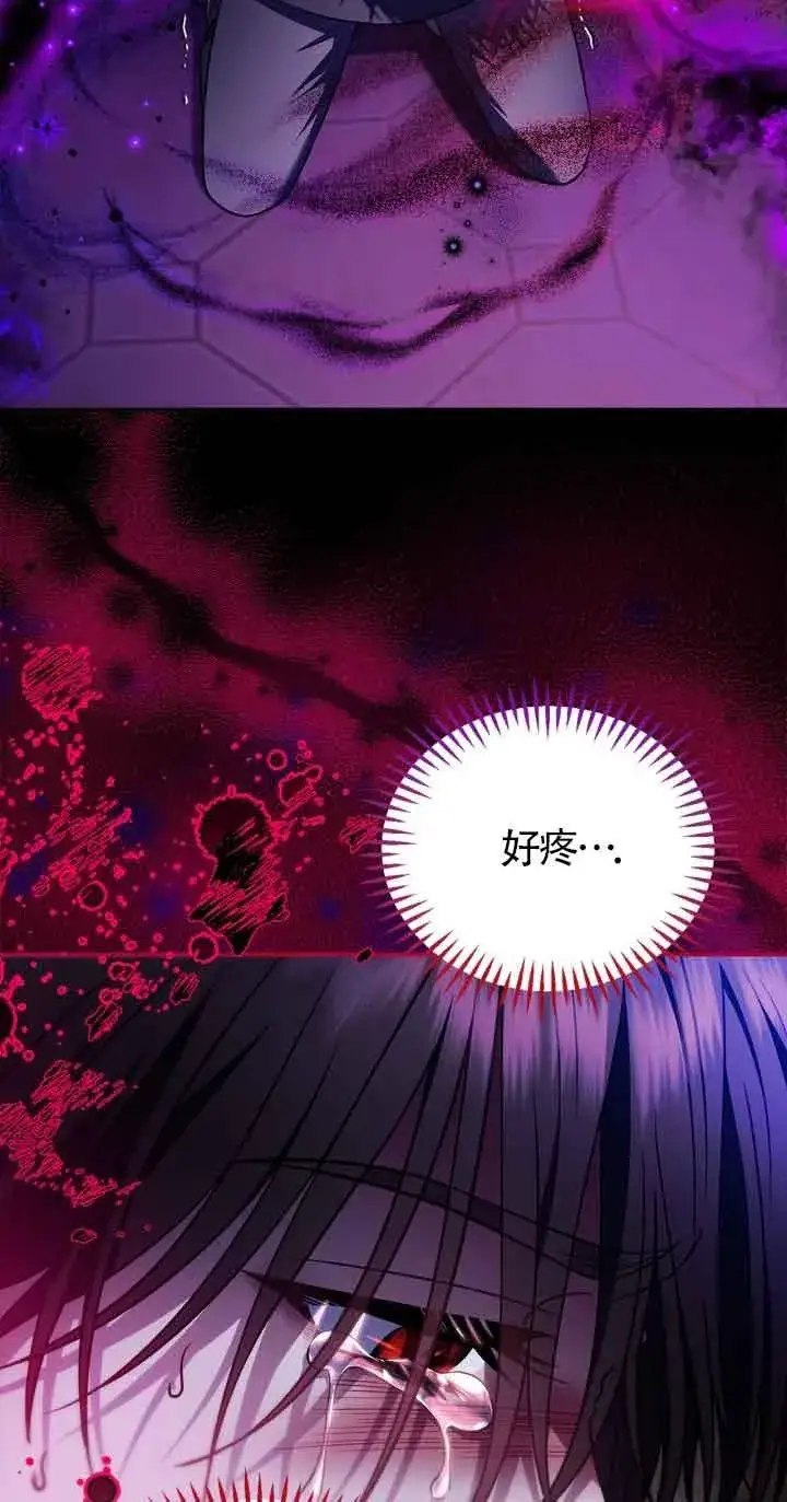 漫画《成为反派的鉴毒师》第34话第27张图