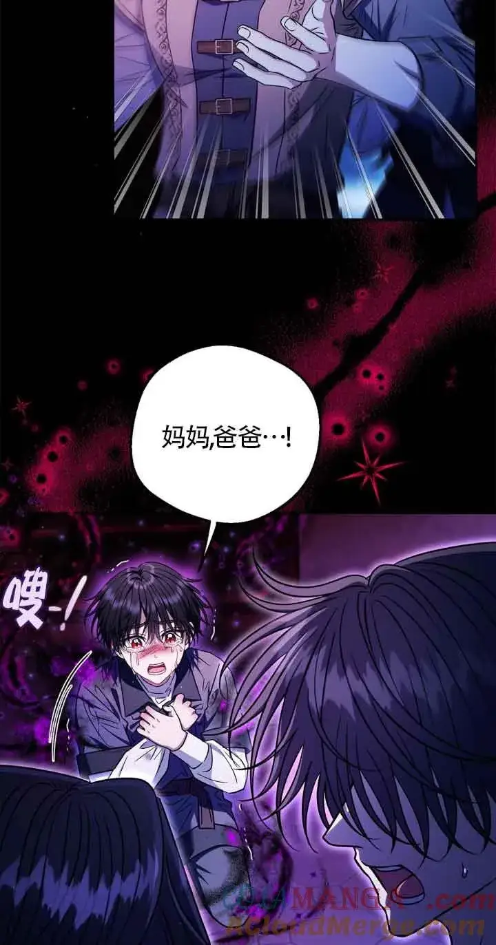 漫画《成为反派的鉴毒师》第34话第29张图