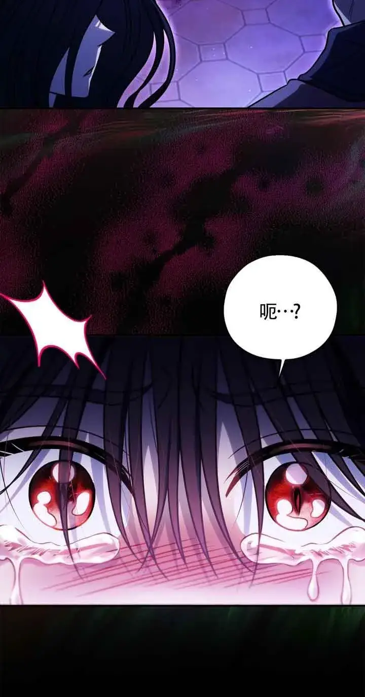 漫画《成为反派的鉴毒师》第34话第30张图