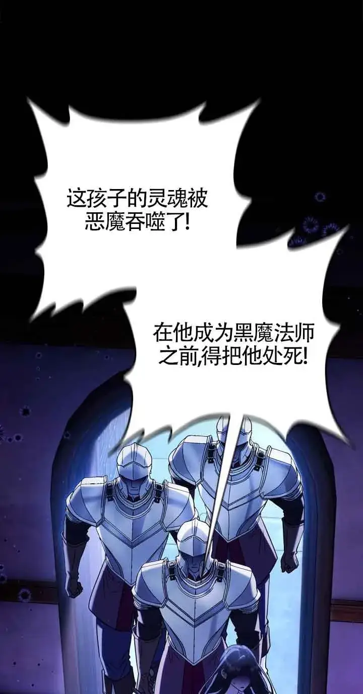 漫画《成为反派的鉴毒师》第34话第31张图