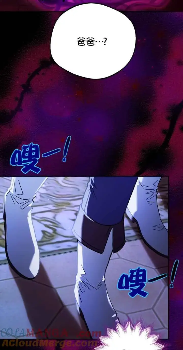 漫画《成为反派的鉴毒师》第34话第33张图