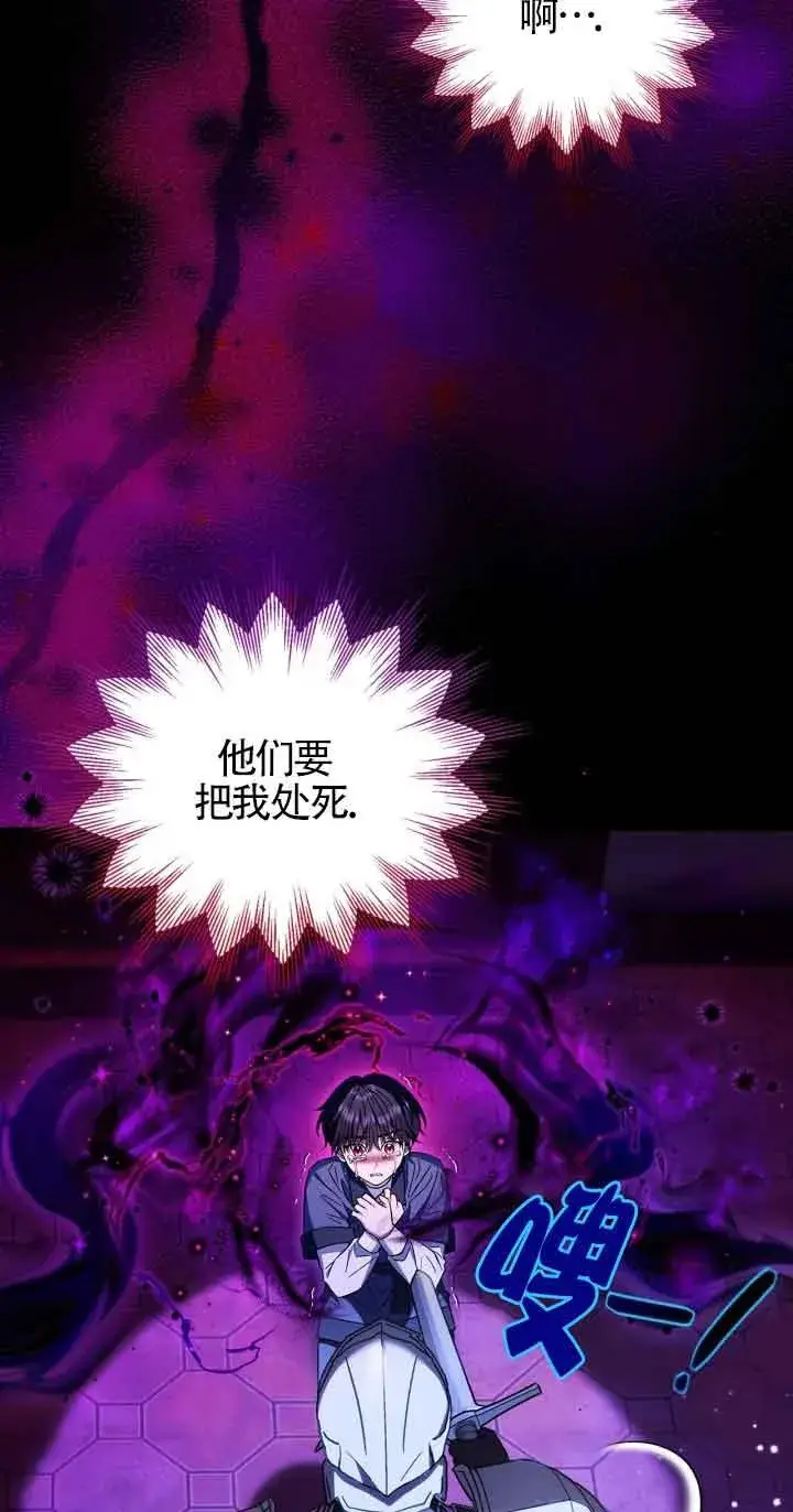漫画《成为反派的鉴毒师》第34话第34张图