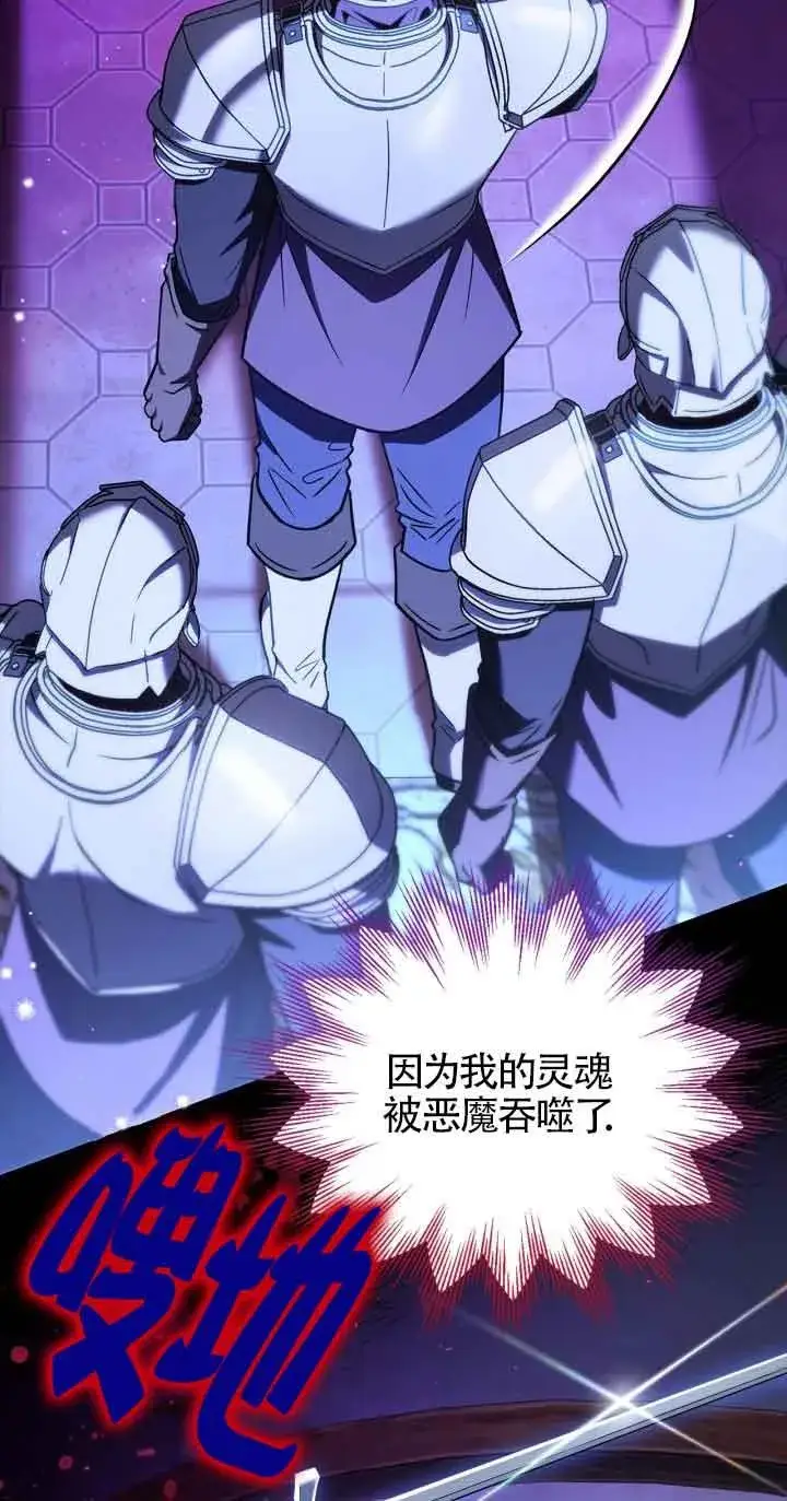 漫画《成为反派的鉴毒师》第34话第35张图