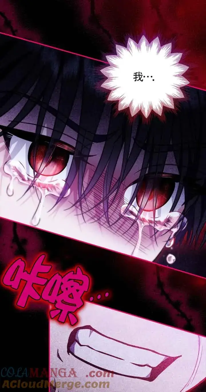 漫画《成为反派的鉴毒师》第34话第37张图