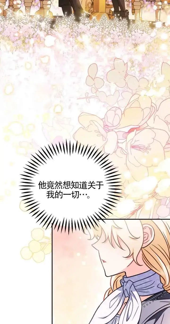 漫画《成为反派的鉴毒师》第34话第4张图