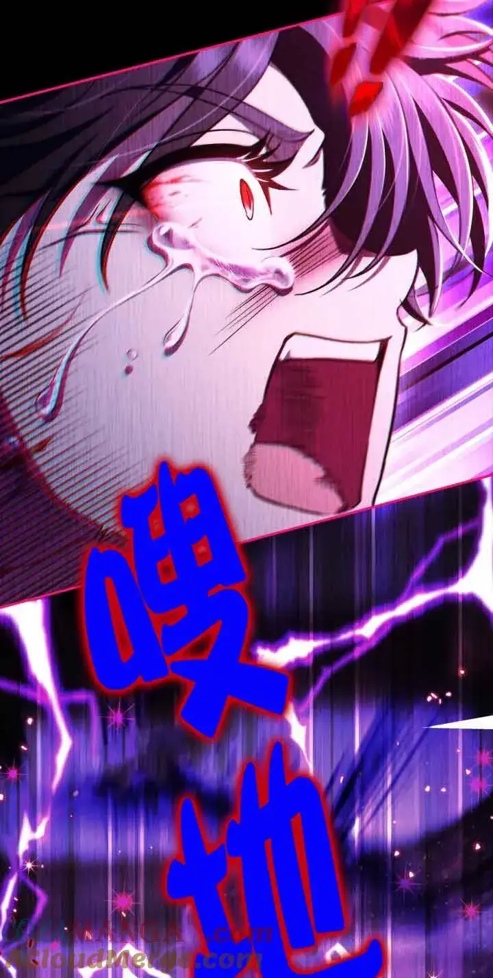 漫画《成为反派的鉴毒师》第34话第41张图