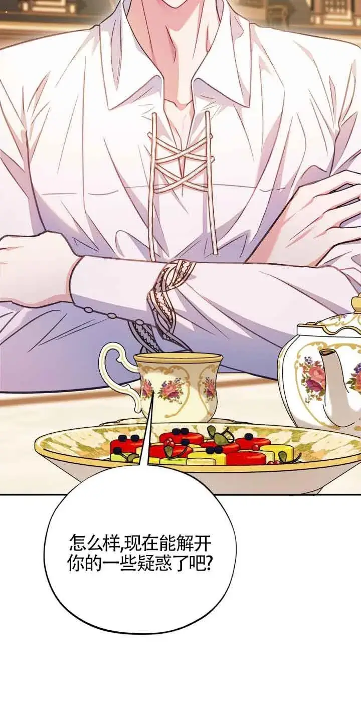 漫画《成为反派的鉴毒师》第34话第47张图