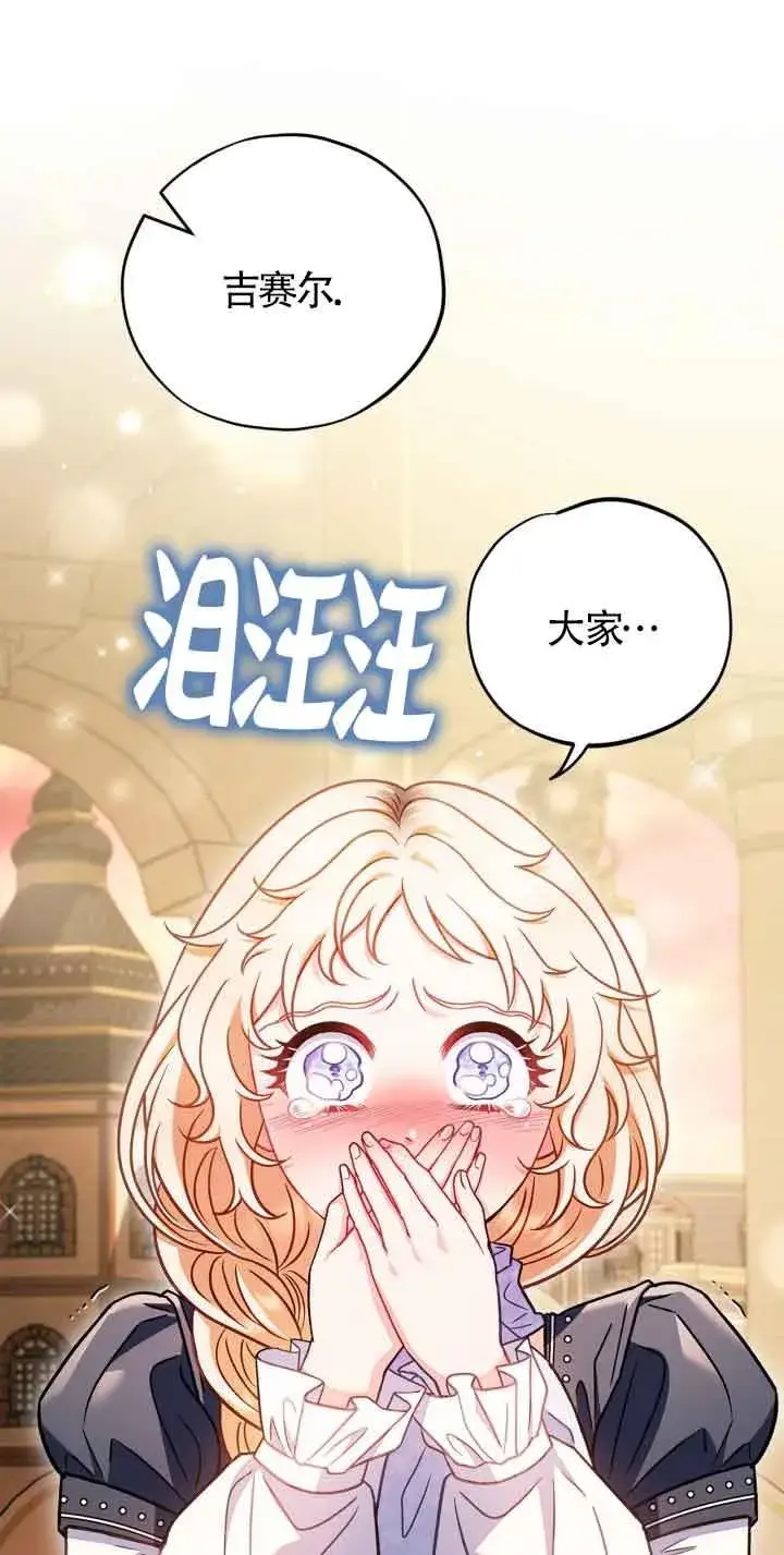 漫画《成为反派的鉴毒师》第34话第48张图