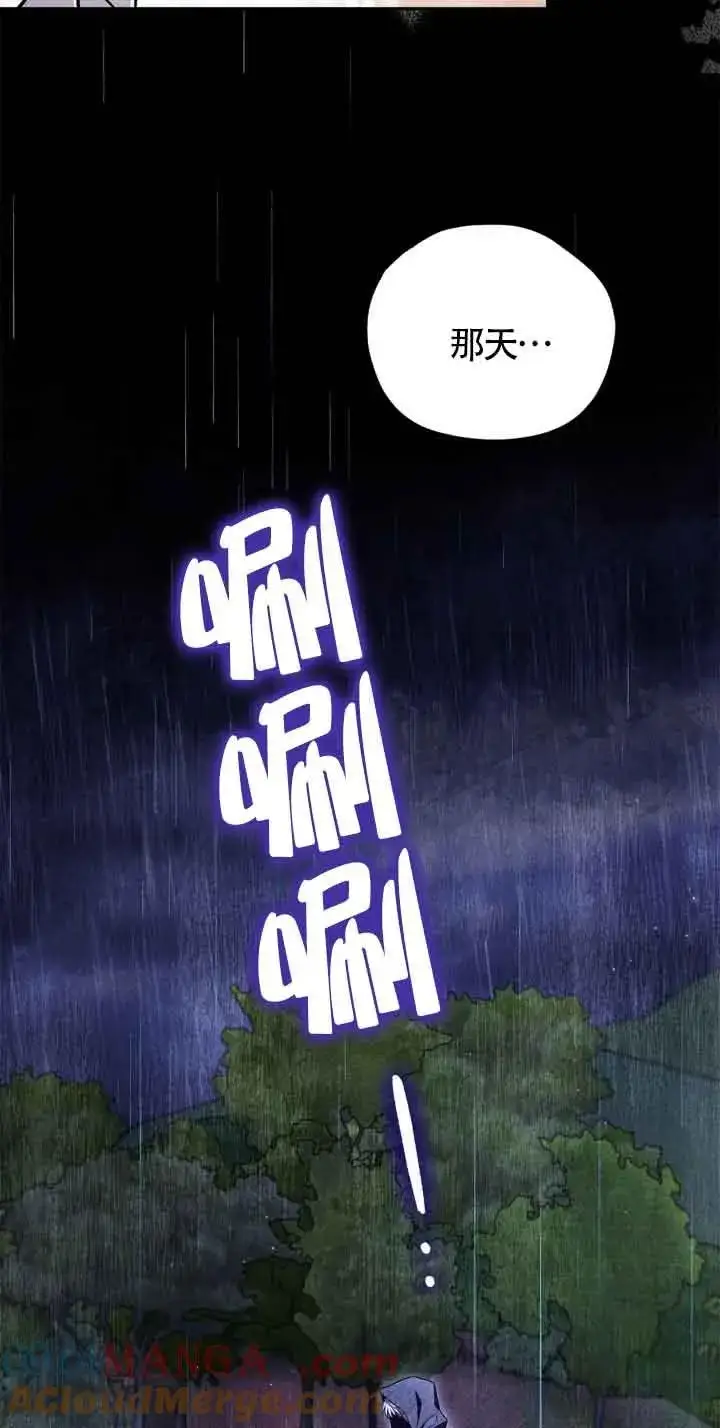 漫画《成为反派的鉴毒师》第34话第57张图