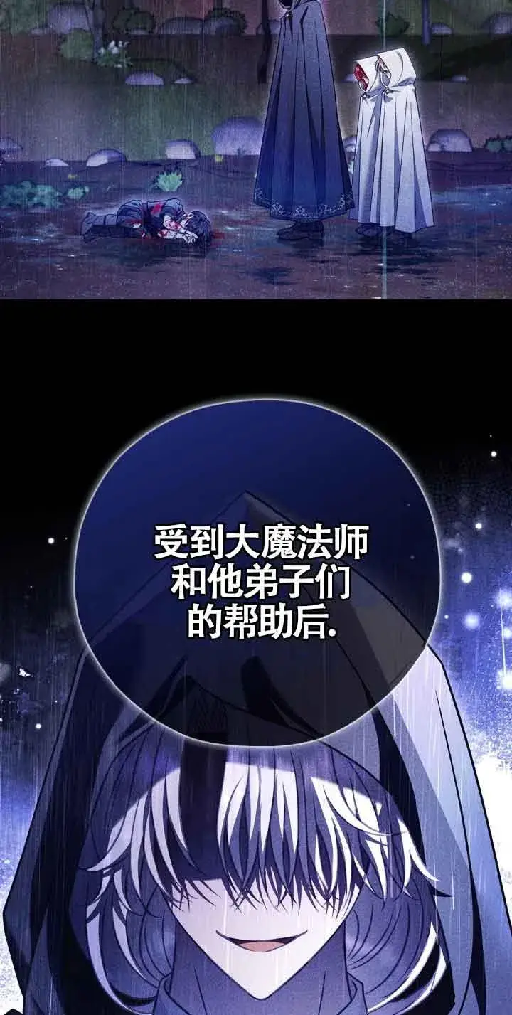 漫画《成为反派的鉴毒师》第34话第58张图
