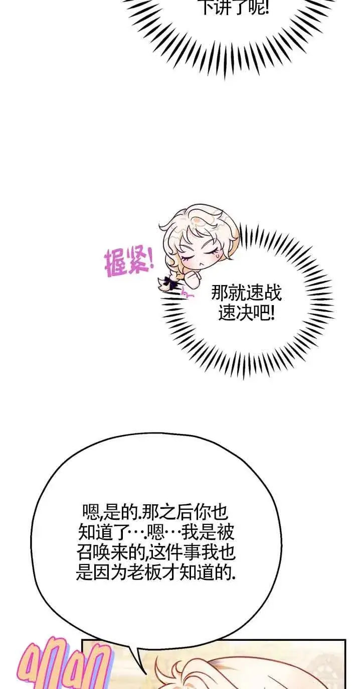 漫画《成为反派的鉴毒师》第34话第63张图
