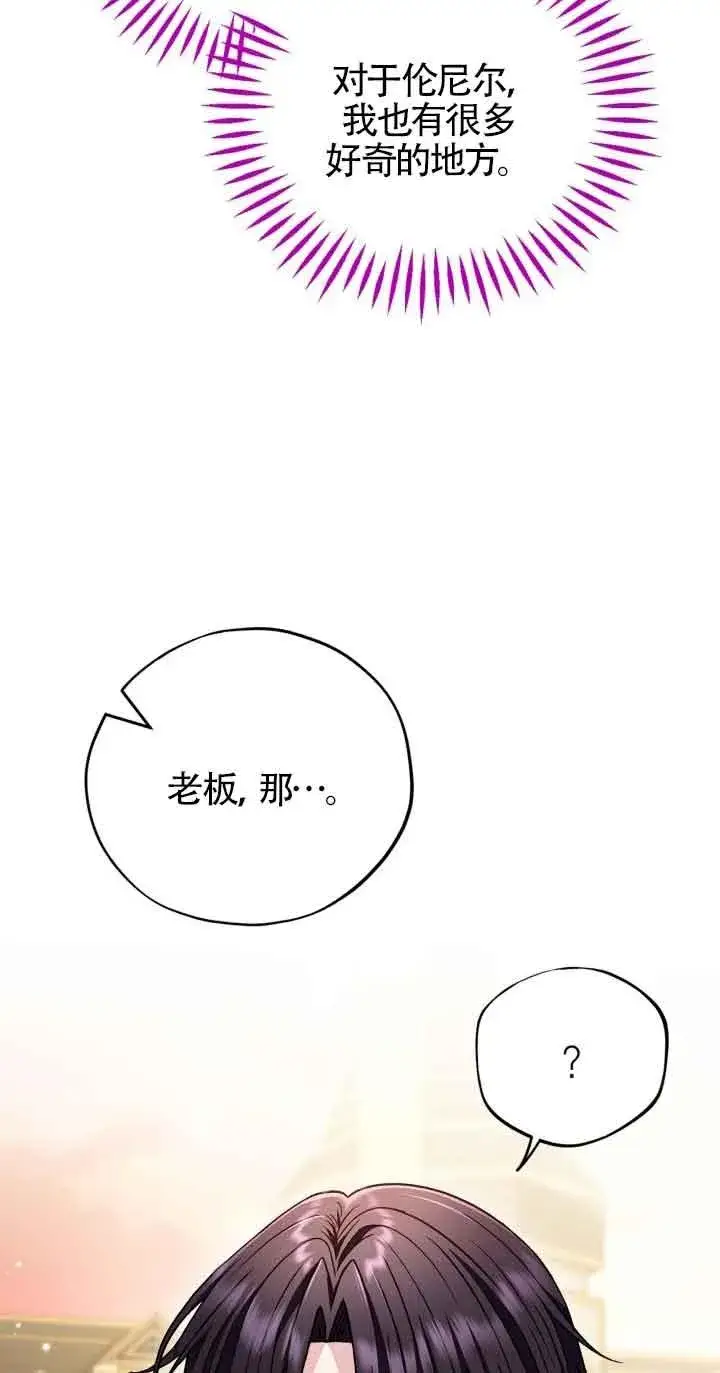 漫画《成为反派的鉴毒师》第34话第7张图