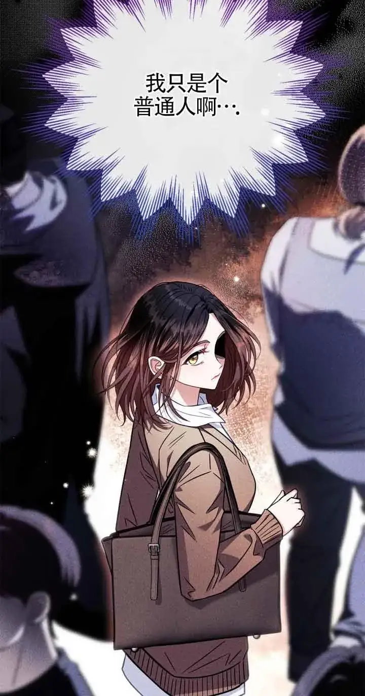 漫画《成为反派的鉴毒师》第34话第78张图
