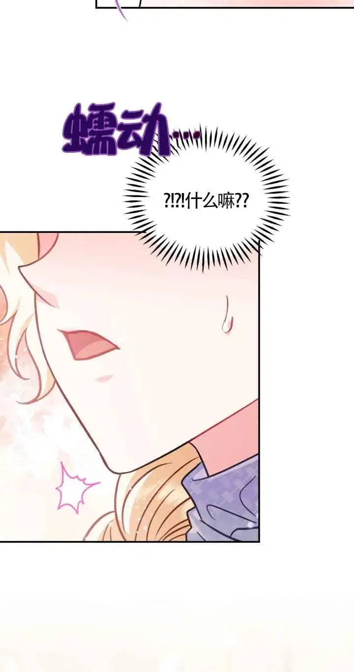 漫画《成为反派的鉴毒师》第34话第96张图