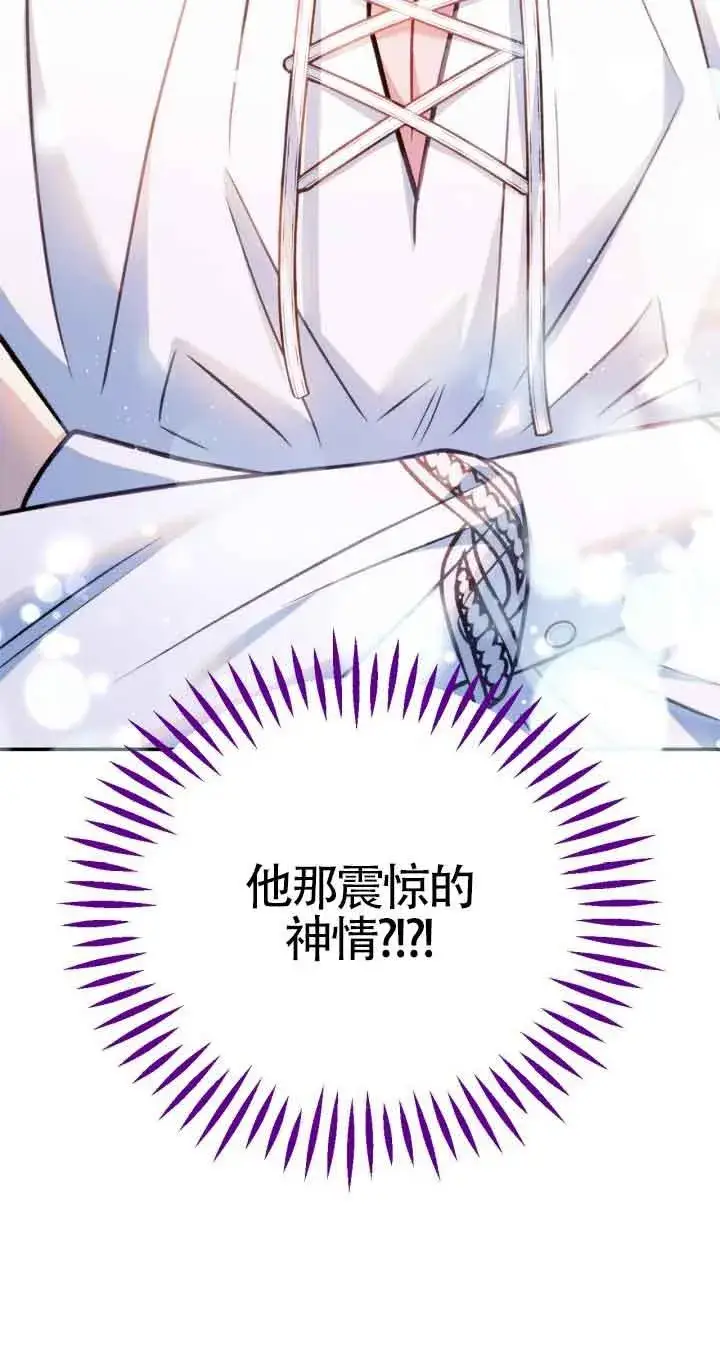 漫画《成为反派的鉴毒师》第34话第98张图
