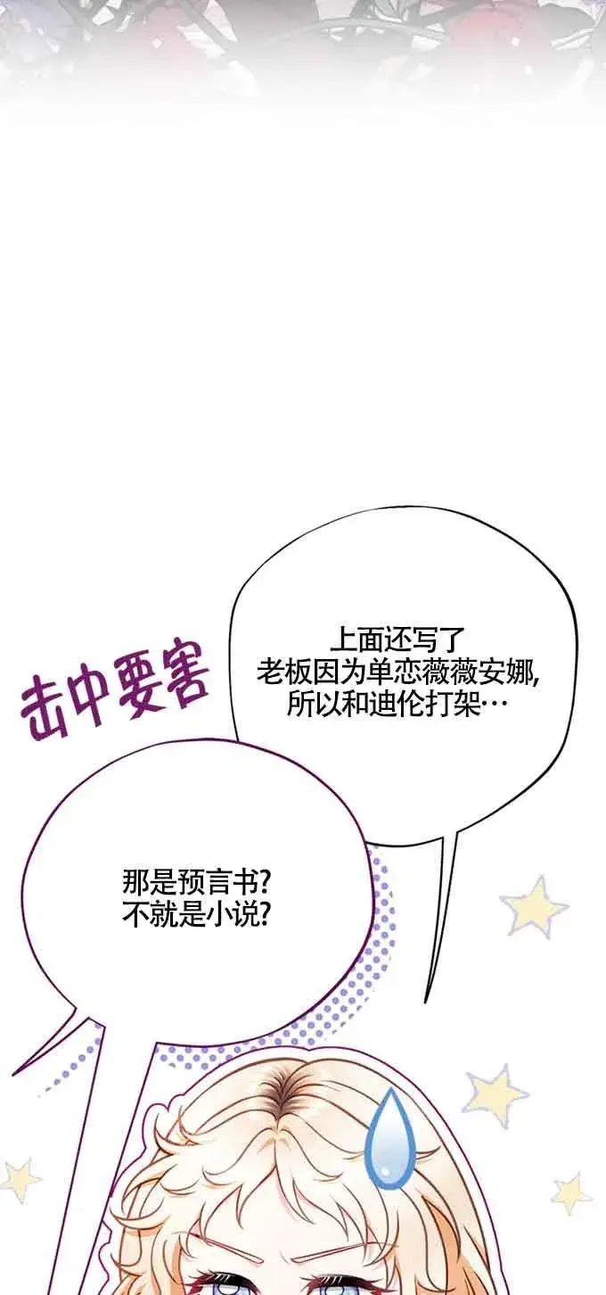 漫画《成为反派的鉴毒师》第35话第16张图