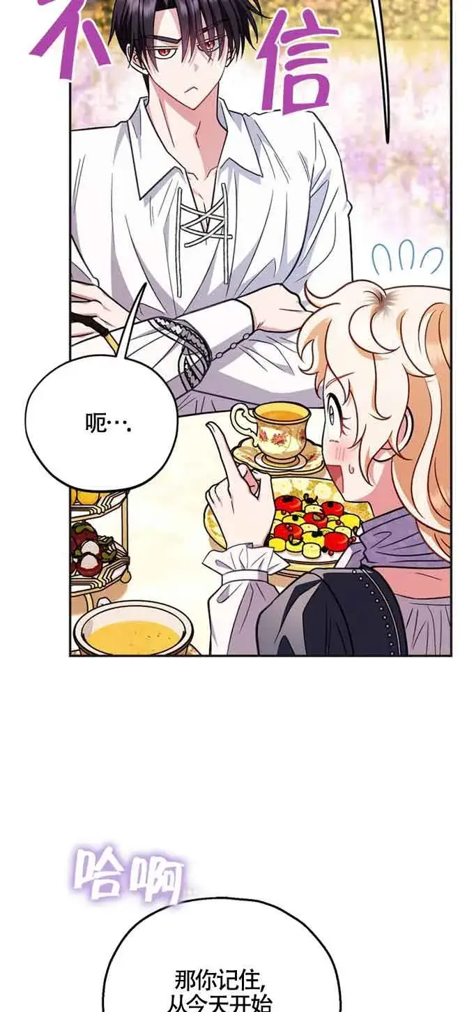 漫画《成为反派的鉴毒师》第35话第18张图