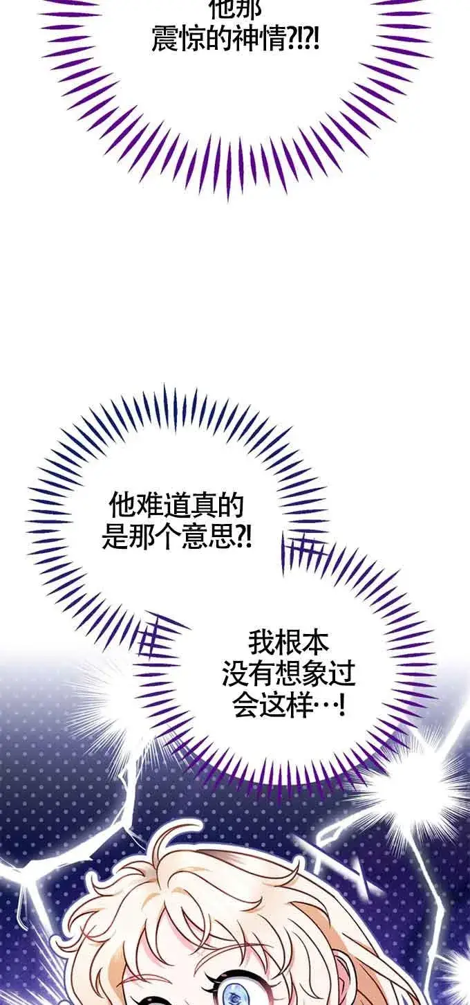 漫画《成为反派的鉴毒师》第35话第3张图