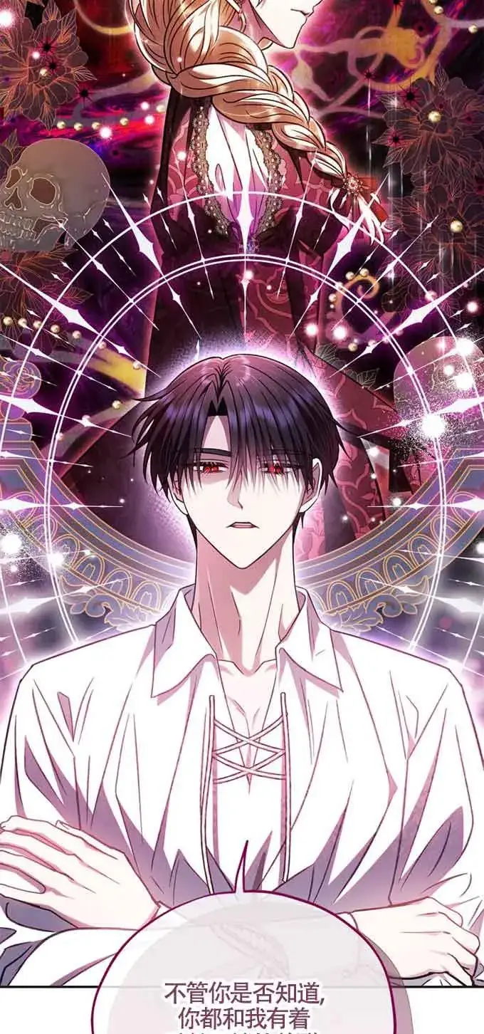 漫画《成为反派的鉴毒师》第35话第39张图