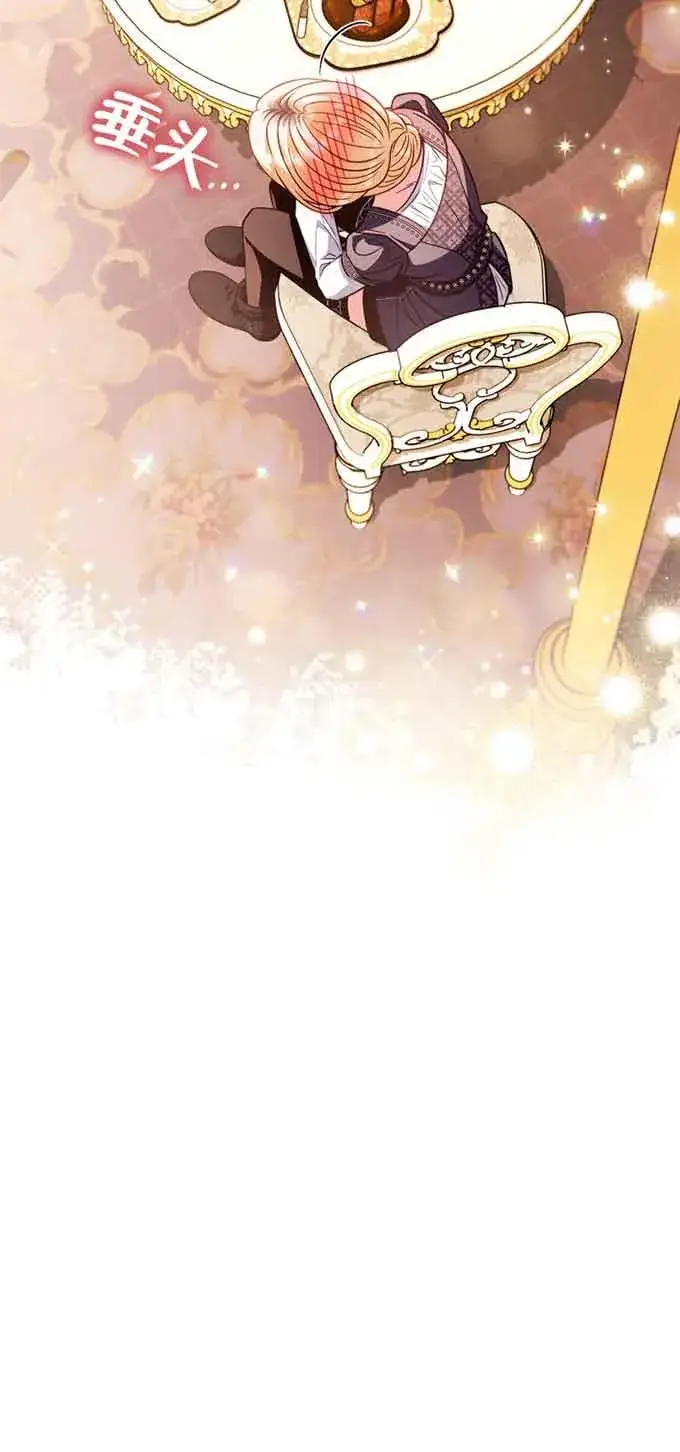 漫画《成为反派的鉴毒师》第35话第55张图