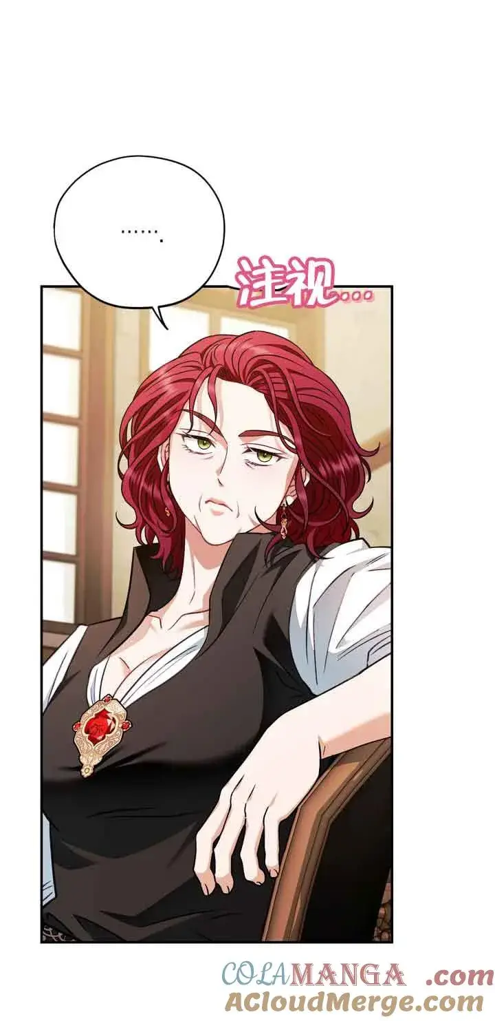 漫画《成为反派的鉴毒师》第35话第69张图