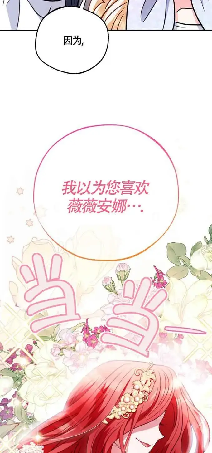 漫画《成为反派的鉴毒师》第35话第7张图