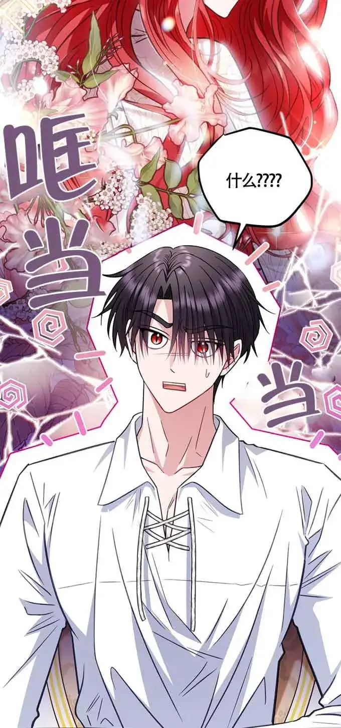 漫画《成为反派的鉴毒师》第35话第8张图